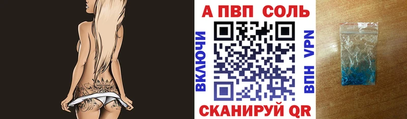 Альфа ПВП VHQ  Яхрома 