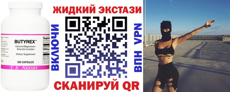 купить закладку  Яхрома  БУТИРАТ оксибутират 