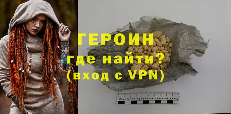 продажа наркотиков  Яхрома  Героин герыч 