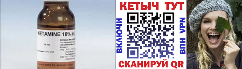 Кетамин ketamine  Яхрома 