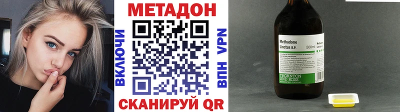 цены Яхрома Метадон кристалл