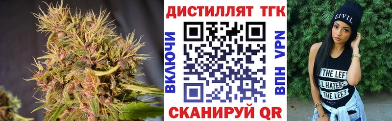 Дистиллят ТГК вейп с тгк Яхрома